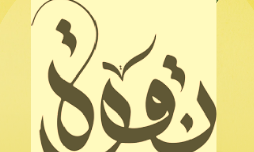 زيت نقوة وحناء المدينة للعناية بالشعر الطبيعي خصم على منتجات نقوة NAGWA