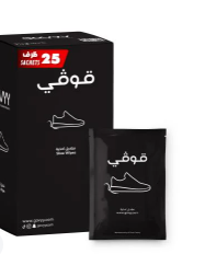 مناديل قوفي للأحذية
