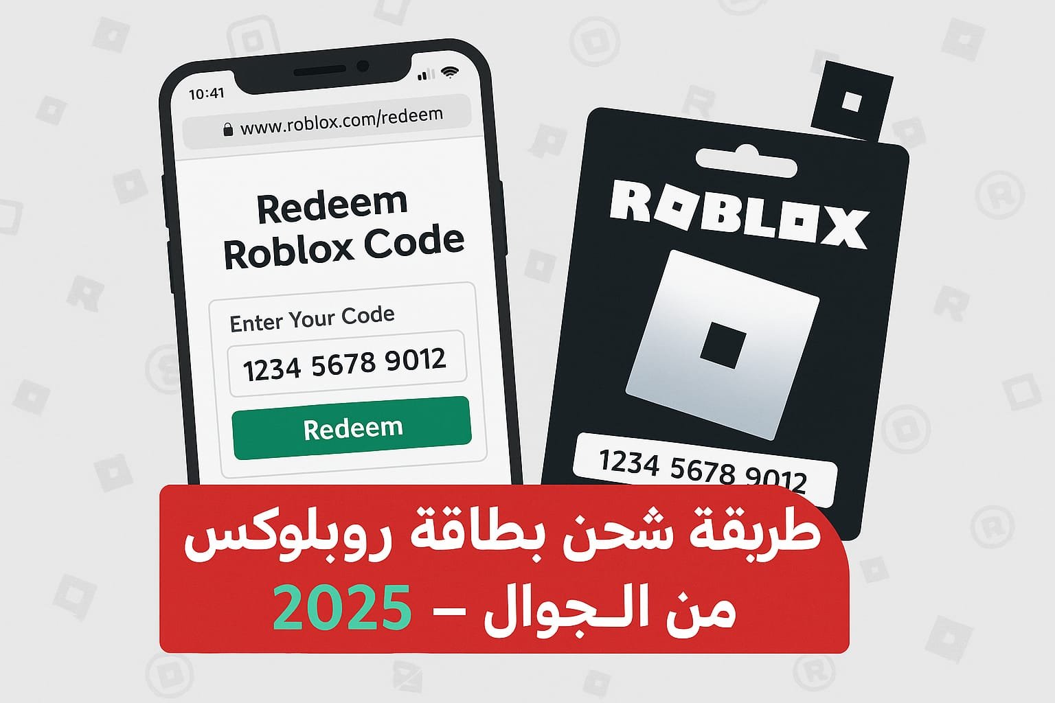 أرخص شحن بطاقة روبلوكس