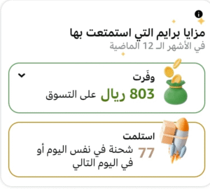 أمازون برايم السعودية تجربة شخصية قيمة التوفير