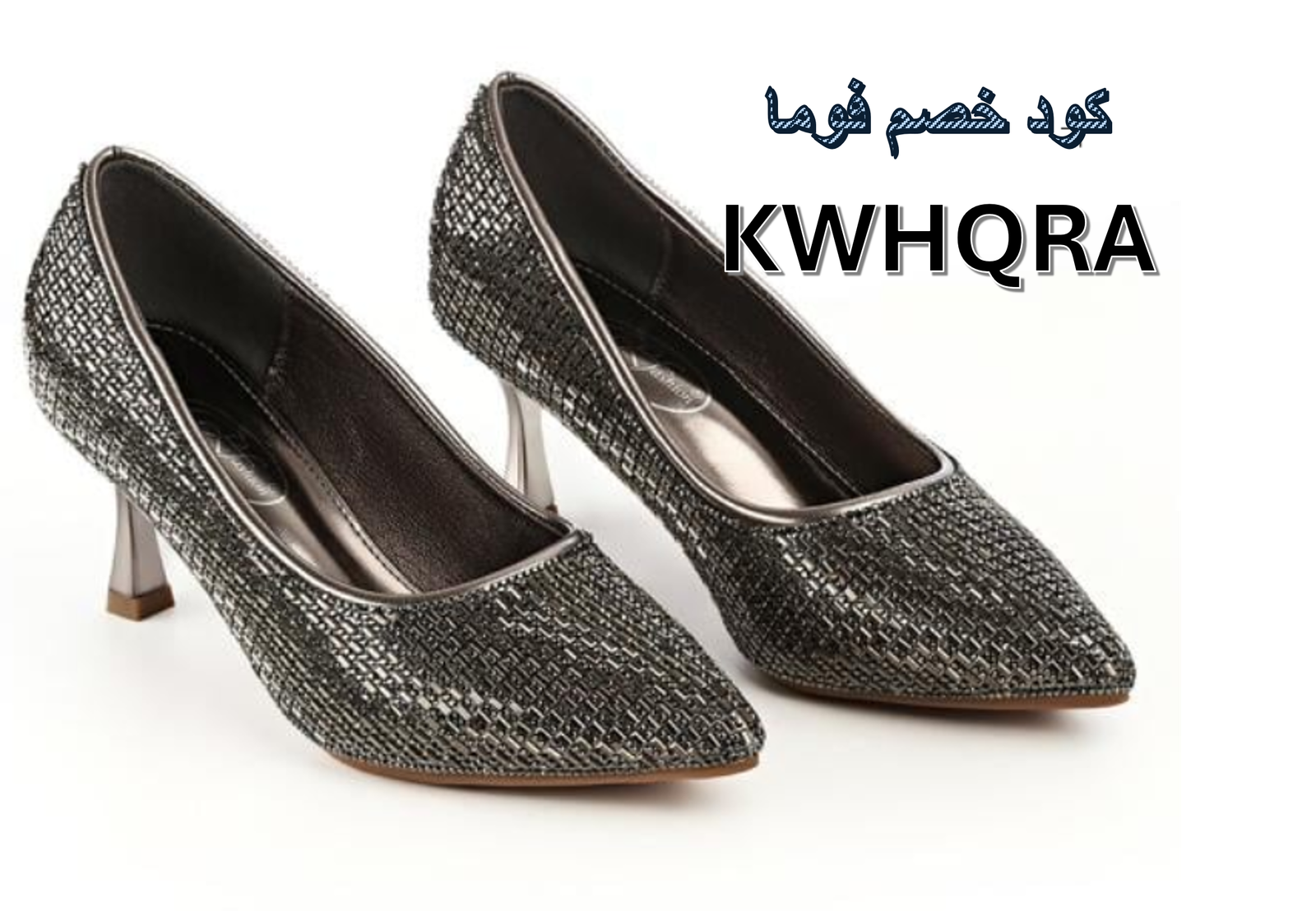 أفضل الأحذية الطبية النسائية في المملكة لعام 2025