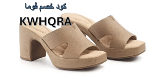 حذاء طبي من فوما بكعب متوسط ونعل ميموري فوم مناسب للدوام الطويل