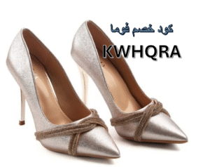 كعب سهرة انيق طبي مريح للاستخدام