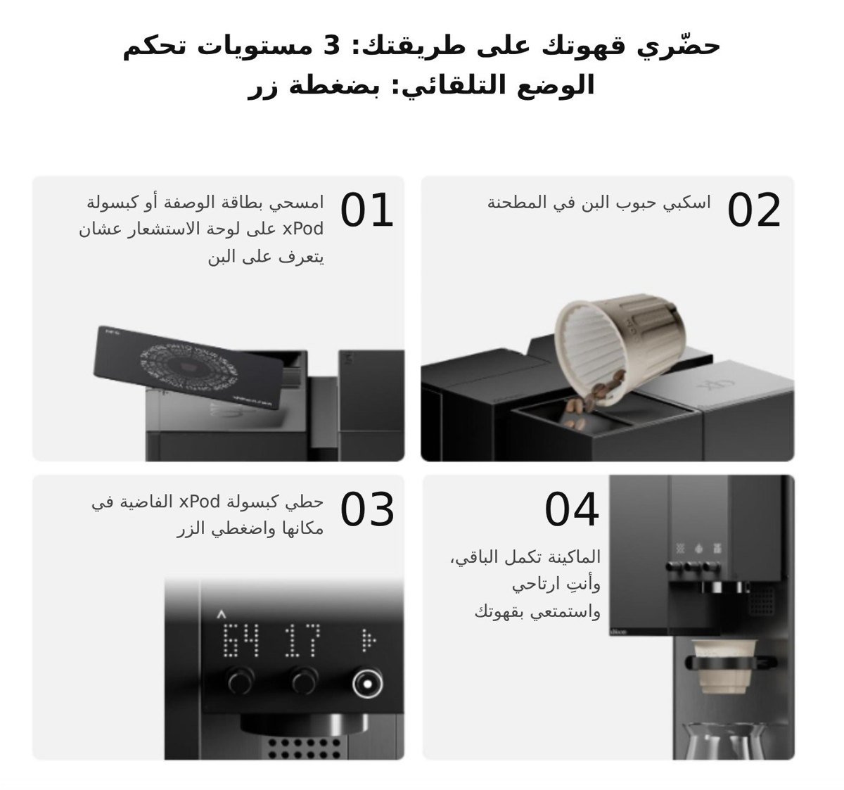 طريقة استخدام xBloom Studio بالوضع التلقائي